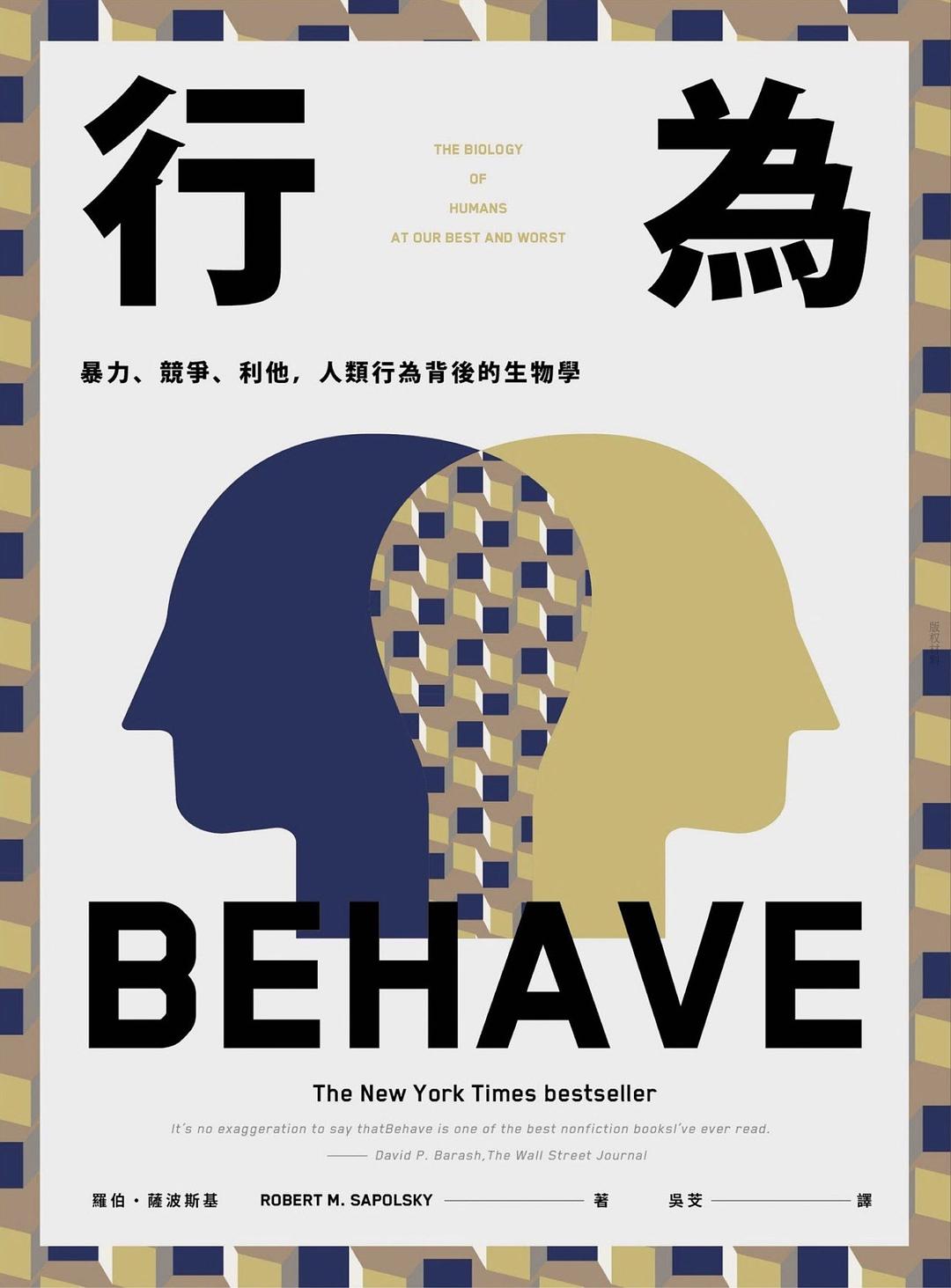 Behave