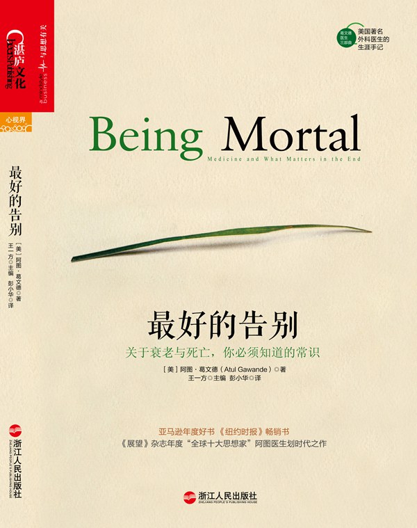 Being Mortal
