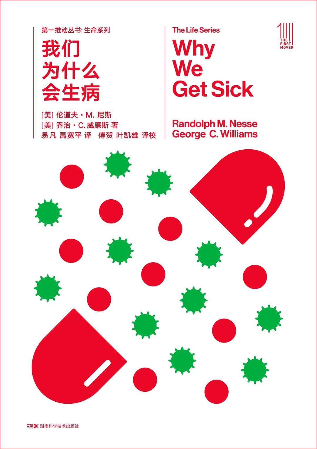 Why We Get Sick